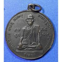 ราคา เหรียญหลวงพ่อจำลอง วัดเจดีย์แดง (13923951674)