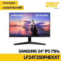 ราคา SAMSUNG MONITOR 23.8" LF24T350FHEXXT (IPS, HDMI) 75Hz ประกัน 3 ปี (7317323569)