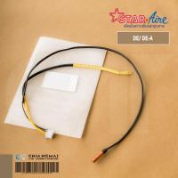 ราคา 3900031302 เซ็นเซอร์แอร์ Star Aire เซ็นเซอร์แอร์ สตาร์แอร์ *สายคู่ (เซ็นเซอร์คอยล์เย็น) รุ่น DE, DE-A อะไหล่แอร์ ของแ... (6757687152)