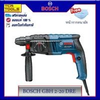 ราคา BOSCH สว่านโรตารี่ระบบ SDS-plus รุ่น GBH 2-20 DRE (2297610493)