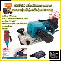 ราคา BERALA เครื่องขัดกระดาษทรายสายพาน รุ่น M9400B (8897941900)