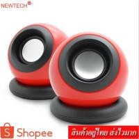ราคา newtech ลำโพง USB 2.0/USB Mini Speaker รุ่น SP-218 (13075166425)