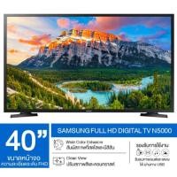 ราคา UA40N5000AKXXT ปี 2020 (3851780442)