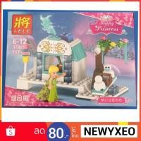 ราคา เลโก้เจ้าหญิง (1282767903)