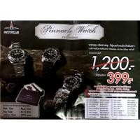 ราคา นาฬิกา Pinnacle แท้จากญี่ปุ่น Sale คุ้มสุดคุ้ม (มีโค้ดส่วนลด 100 บาท) (529646161)