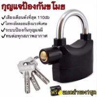 ราคา Alarm Lock กุญแจกันขโมย กุญแจเซฟตี้ นิรภัย กุญแจล๊อคดิสเบรค มีเสียงร้องเตือน (5060366622)