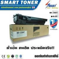 ราคา ส่งฟรี !! SHARP MX-238AT ตลับหมึกเทียบเท่า ใช้กับ SHARP MX-238AT เครื่องถ่ายเอกสาร รุ่น AR-6120N / AR-6131N ราคา (6694984147)