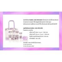 ราคา Marks & Spencer ชุด กิฟท์เชต กลิ่น LAVENDER Toiletry Bag Gift Set ของแท้จากลอนดอน (1797933756)