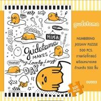 ราคา จิ๊กซอว์ 500 ชิ้น ลาย Gudetama ไข่ขี้เกียจ #3 [อ่านรายละเอียดก่อนสั่งซื้อนะคะ (728450747)