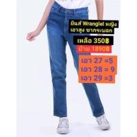 ราคา WRANGLER กางเกงยีนส์เอวสูงทรงขากระบอก MUM รุ่น WR W0207101 DENIM (9670395974)