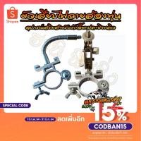 ราคา ตัวยึดไฟฉายส่องทุ่น อุปกรณ์เสริมเก้าอี้ตกปลา ชิงหลิว สปิ๋ว (7939926741)