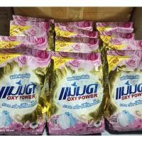 ราคา ยกลังสุดคุ้มผงซักฟอกแม่มด (1 ลังมี 24ถุง) ผงซักฟอกแม่มดสูตรเข้มข้น (7452457652)