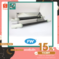 ราคา FW รุ่น ฮีตเตอร์อินฟราเรดแบบหลอด (INFRARED HEATER) (1864807037)