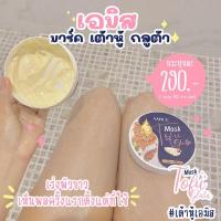 ราคา มาร์คเต้าหู้ กลูต้า (Mask Tofu Gluta) (7292808196)