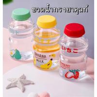 ราคา ขวดน้ำทรงยาคูลท์สินค้าพร้อมส่ง (12192507705)