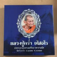 ราคา หนังสือภาพ หลวงปู่คร่ำ ยโสธโร วัดวังหว้า อ.แกลง จ.ระยอง (6333074339)