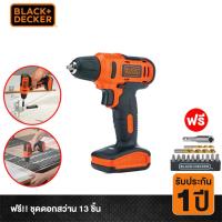 ราคา Black&Decker สว่านไฟฟ้าไร้สาย 12V รุ่น LD12SP พร้อมชุดดอกสว่าน 13 ชิ้น (เครื่องมือช่าง สว่าน สว่านไฟฟ้า สว่านไร้สาย ชุดส (5242104945)