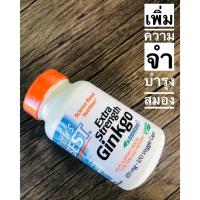 ราคา Doctor's Best, Extra Strength Ginkgo, 120 mg, 120 Veggie Caps (3419056134)