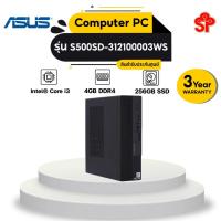 ราคา Computer PC Asus DESKTOP S500SD-312100003WS (18019356927)