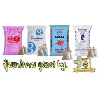 ราคา ปุ๋ยแบ่งขาย เป็นกิโลกรัม มี4แบบ ( 21-0-0,46-0-0,15-15-15 ) (15236624656)