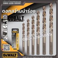 ราคา DEWALT ดอกสว่าน ดอกสว่านนำร่อง COBALT ดอกสว่านนำร่องไทเทเนียม รุ่น DW1206 DW1212 DW1214 DW1216 DW1220 DW1224 DW1232 (22611196489)