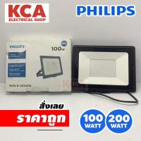 ราคา สปอร์ตไลท์ LED PHILIPS ฟิลิปส์ BVP150 100W 150W 200W แอลอีดี Essential SmartBright G3 LED Floodlight (20472814577)