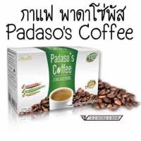 ราคา Padaso's Coffee กาแฟพาดาโซ่ 10 ซอง (2กล่อง) (5612941445)