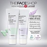 ราคา {ส่งไว ภายใน24 ชม.} เบสตัวฮิต The face shop (8091703976)