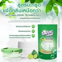ราคา ไลปอนเอฟ น้ำยาล้างจาน สูตรมะกรูด 500 มล. (24300117666)