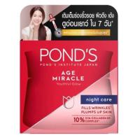 ราคา พร้อมส่ง POND'S AGE MIRACLE WRINKLE CORRECTOR NIGHT CREAM 50 g ของแท้ % พอนด์'ส เอจ มิราเคิล เรตินอล-ซี ครีม (19351623574)