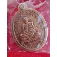 ราคา เหรียญเจริญพร หลวงปู่ฮก ปี2558 รุ่น ชินบัญชร เนื้อทองแดง ชุดกรรมการ เลข 409 (16582781102)