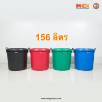 ราคา ถังน้ำ ถังแกลลอนมีฝา ตรางู GL41 ทรงเตี้ย ความจุ 156 ลิตร (7039080120)