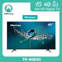 ราคา Hisense TV 40E3G Full HD Digital TV ทีวี 40 นิ้ว Digital Audio DVB-T2/USB2.0/HDMI/AV (23879022703)