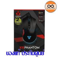ราคา เม้าส์เกมมิ่ง เม้าส์สำหรับเล่นเกมส์ OPTICAL MOUSE FANTECH X15 PHANTOM GAMING (BLACK) ประกัน 2Y (7536792017)