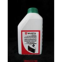 ราคา Wurth หัวเชื้อน้ำยากันสนิมลดความร้อนหม้อน้ำ (7708631477)