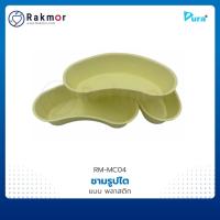 ราคา DURA ชามรูปไต พลาสติก สีเหลือง (21636168116)