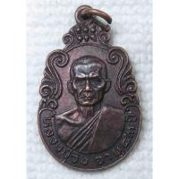 ราคา เหรียญ หลวงปู่วิง วัดดอนพัฒนาราม จ.อยุธยา รุ่น2 ปี2529 (18984312274)