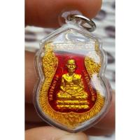 ราคา เหรียญเสมา หลวงปู่ทวด หลังหลวงปู่ทิมวัดช้างไห้ เนื้อกะไหล่ทอง ลงยาสีแดงปี 2555 ตอกโค๊ต ๕๕ พระดี พิธีใหญ่ เหรียญสวย เดิม (4058414702)