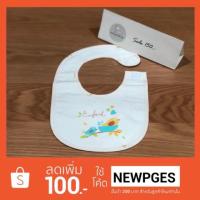 ราคา Enfant Green ผ้ากันเปื้อน (1493748751)