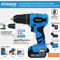 ราคา Zinsano สว่านกระแทกไร้สาย 12V(MAX) ไร้แปรงถ่าน รุ่น CL1220B1 (18923938865)