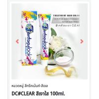 ราคา ทรีทเม้นท์สี สีทรีทเม้นท์ (6894364673)