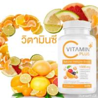 ราคา วิตามินซี BoomVitC 1000 mg (11442431020)