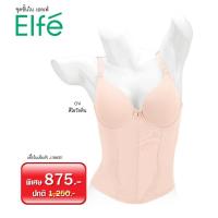ราคา ส่งต่อเสื้อชั้นในตัวยาว คอร์เซ็ท Elfe เอลเฟ่ (21765935998)