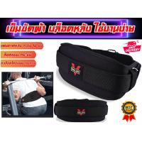 ราคา เข็มขัดยกน้ำหนัก แบบผ้า รุ่น VALEO (18057032728)