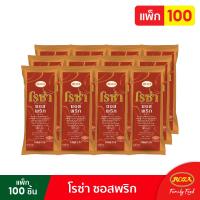 ราคา โรซ่า ซอสพริก ขนาด 10 กรัม แพ็ค 100 ซอง (3806401195)