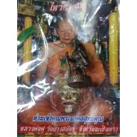 ราคา พ่อปูชูชกหลวงพ่อฟูวัดบางสมัครมีโค้ด จ.ฉะเชิงเทรา รุ่นไหว้ครู ปี53 (23156316274)