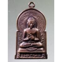 ราคา Antig On Shopee 5075 เหรียญพระพุทธปางปฐมเทศนา อาจาริยบูชา สร้างปี 2535 หลวงพ่อคูณ ร่วมปลุกเสก พระมีขนาดกว้าง 2.11 cm (20285786237)