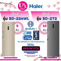 ราคา Haier ตู้แช่แข็ง ตู้แช่นมแม่ รุ่น BD-226WL ขนาด 8 คิว และรุ่น BD-272 ขนาด 10 คิว [ BD226 226 BD-151C MF-U14S BD272 ] (2804644187)