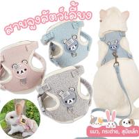 ราคา 1.5เมตร สายจูงสัตว์เลี้ยง สายจูงสุนัข แมว สายจูงแมว สายจูง สายจุงแมว สายจูงแมวรัดอก สายรัดอกสุนัข สายจูงกระต่าย (18936218799)