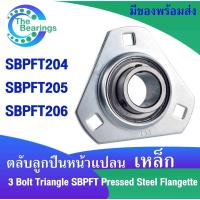 ราคา SBPFT204 SBPFT205 SBPFT206 ตลับลูกปืนหน้าแปลน Bearing Units SB + PFT จำหน่ายโดย the bearings SBPF T205 (3092516284)
